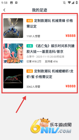 摩点众筹 第3张图