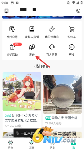 摩点众筹 第2张图