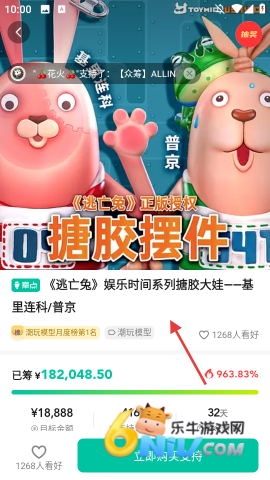 摩点众筹 第4张图