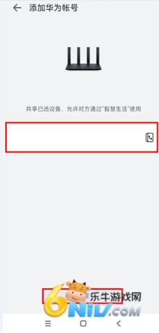 华为智慧生活官方版 第3张图