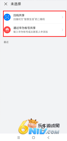 华为智慧生活官方版 第2张图