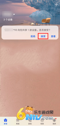 华为智慧生活官方版 第5张图