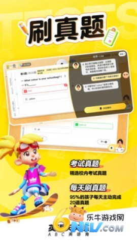 英语天天练 第4张图