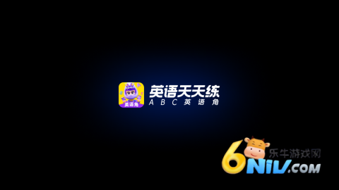 英语天天练 第1张图