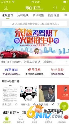 青白江论坛 第1张图