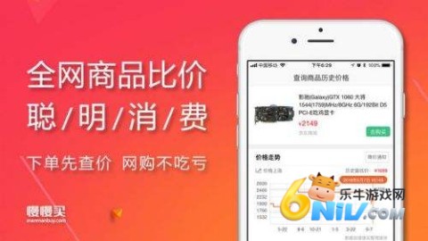 慢慢买比价网 第1张图