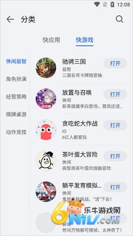 快应用中心最新版 第2张图