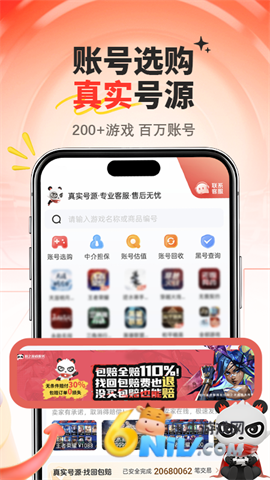 盼之代售安卓版 第2张图