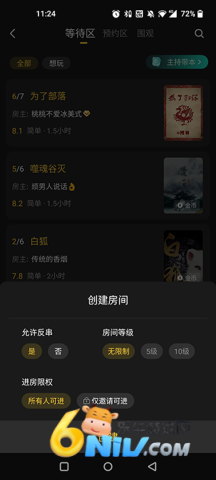 百变大侦探剧本杀app 第3张图
