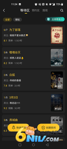 百变大侦探剧本杀app 第2张图