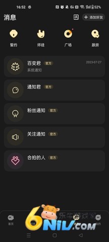 百变大侦探剧本杀app 第4张图