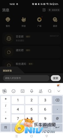百变大侦探剧本杀app 第5张图