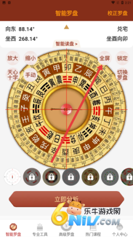 风水罗盘指南针 第1张图