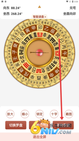 风水罗盘指南针 第2张图