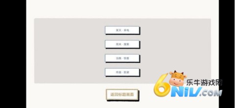 拣爱游戏中文版 第1张图