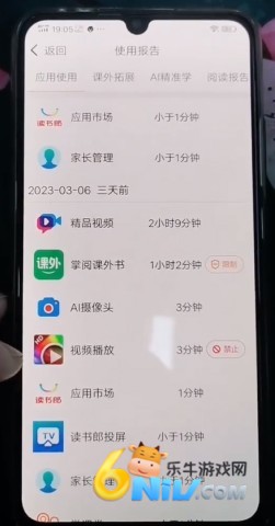 读书郎家长助手 第1张图