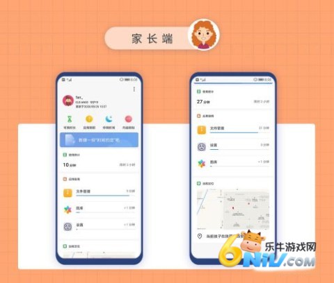 读书郎家长助手 第2张图