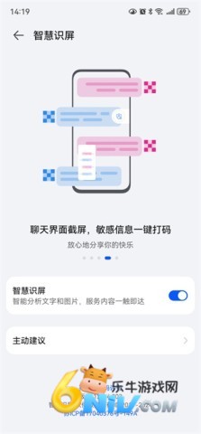 智慧识屏 第4张图