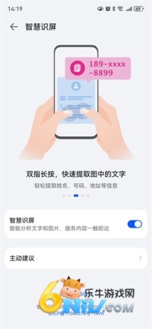 智慧识屏 第3张图