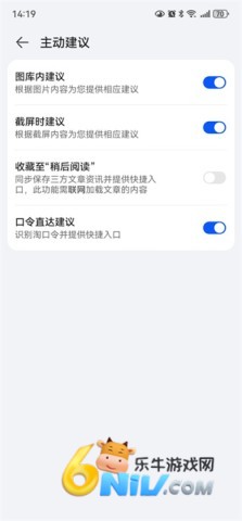 智慧识屏 第2张图