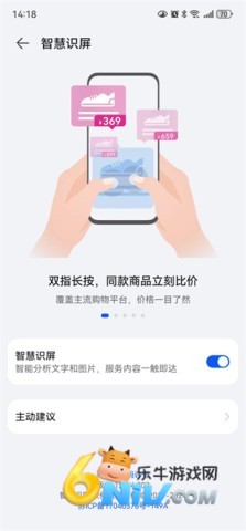 智慧识屏 第1张图