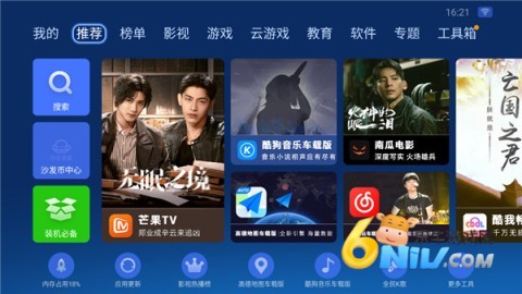 沙发管家车机版官网版 第4张图