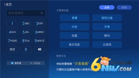 沙发管家车机版官网版 第6张图