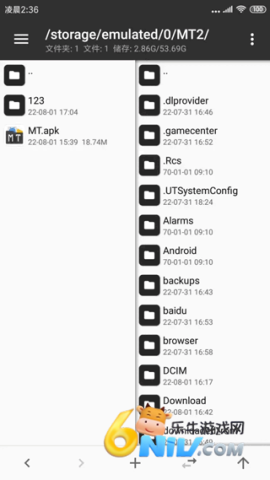 mt管理器官方正版 第4张图