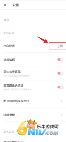 轻颜相机 第10张图
