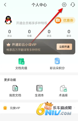 彩云小译 第2张图