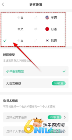 彩云小译 第4张图