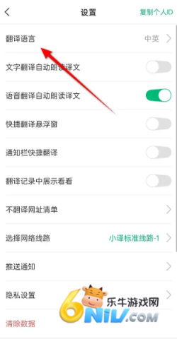彩云小译 第3张图