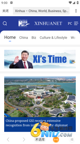 彩云小译 第6张图