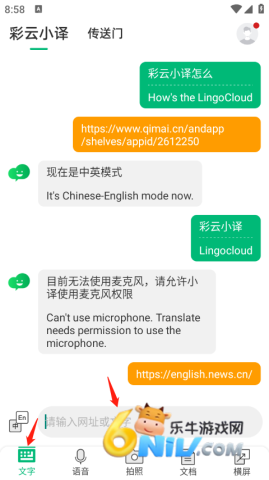 彩云小译 第5张图