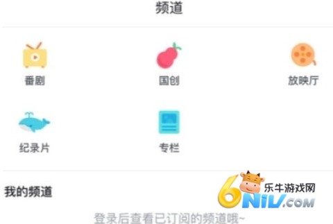 哔哩哔哩概念版 第4张图
