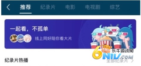 哔哩哔哩概念版 第5张图