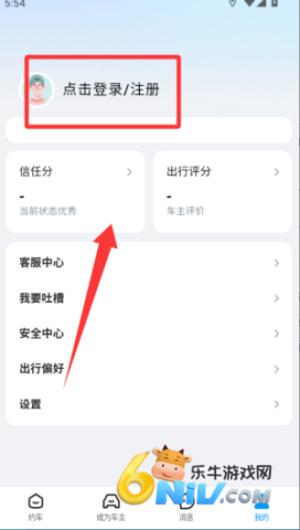 哈啰顺风车 第5张图