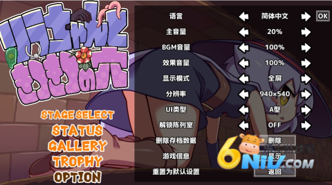 莉拉酱与洞窟 第3张图