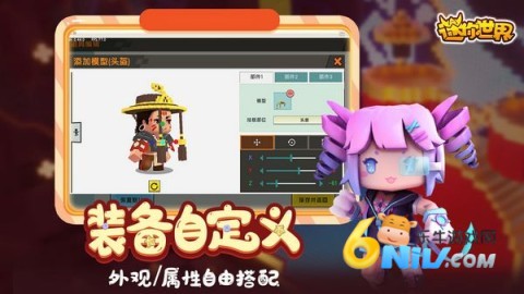 迷你世界测试服 第4张图