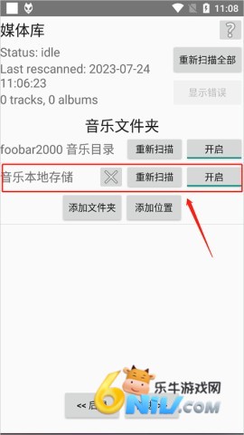 foobar2000 2ͼ