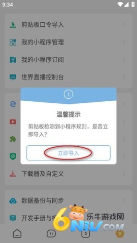 17634396672179_water