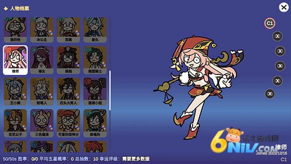 不是原神 第3张图