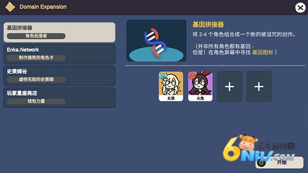 不是原神 第4张图