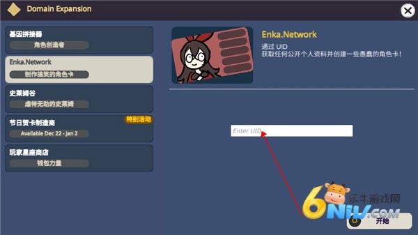 不是原神 第9张图