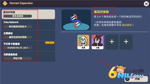 不是原神 第7张图