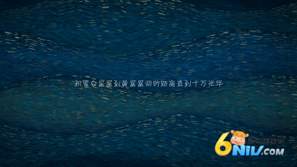 我们相距十万光年 第5张图