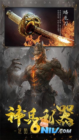 雷霆大战 第2张图