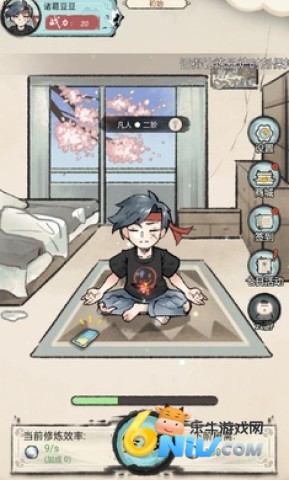 我是都市修仙人 第2张图