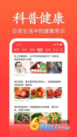 快闻极速版 第2张图