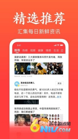 快闻极速版 第1张图